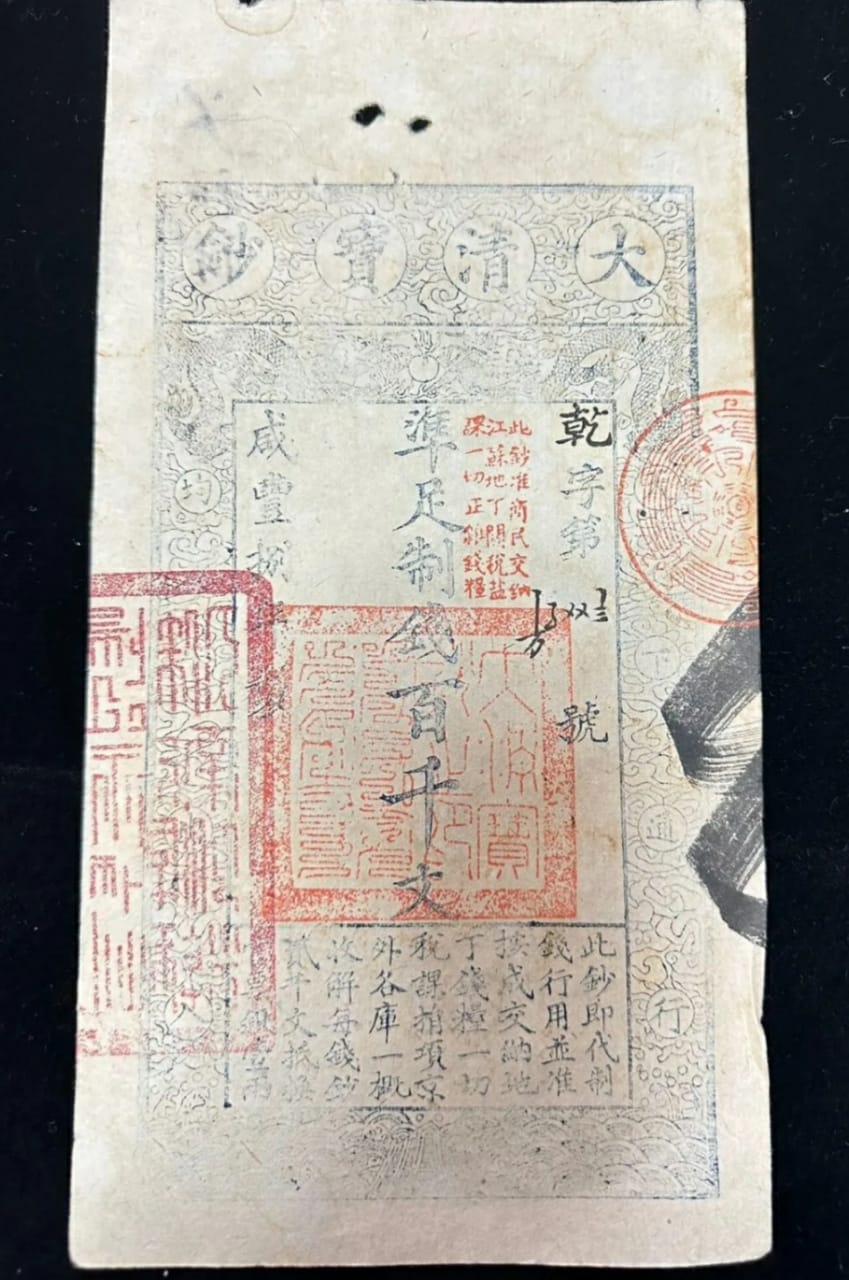 Help-Me-To-Authentify-If-This-China-Da-Qing-Baochao-Banknotes-Is-Genuine-Or-Not