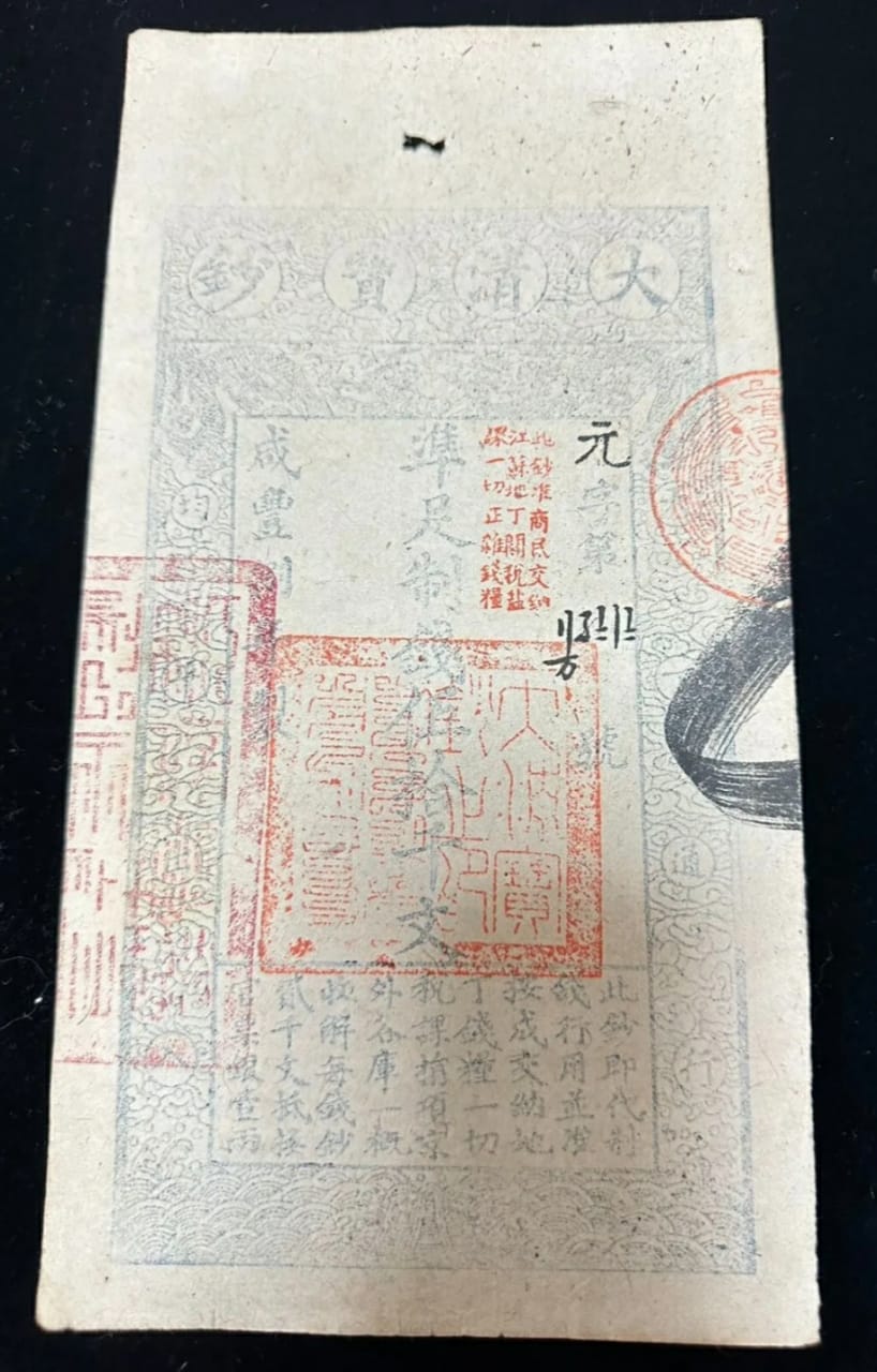 Help-Me-To-Authentify-If-This-China-Da-Qing-Baochao-Banknotes-Is-Genuine-Or-Not