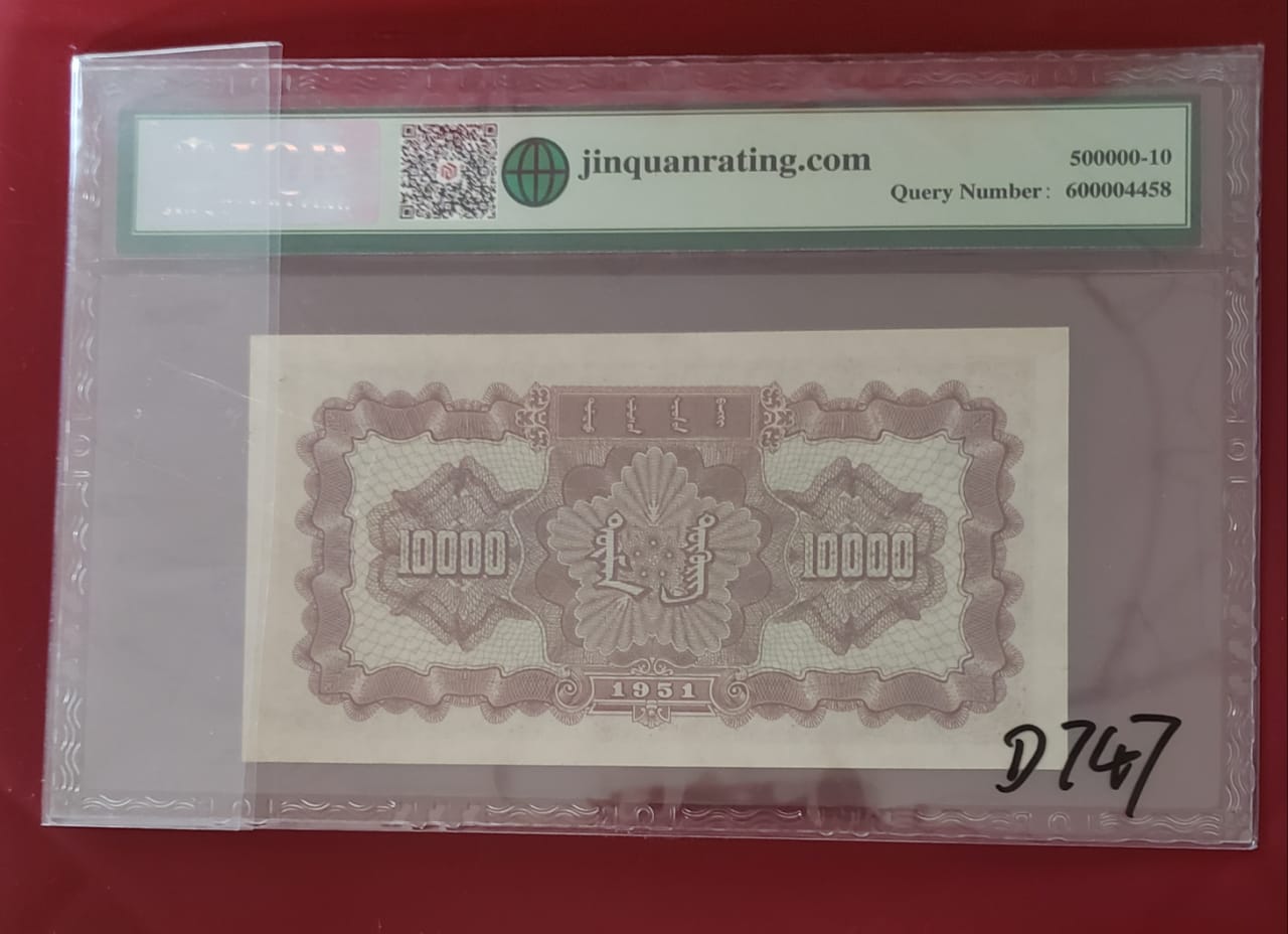 A-JQR-Banknote-Graded-Holder?-Is-It-Recognized?
