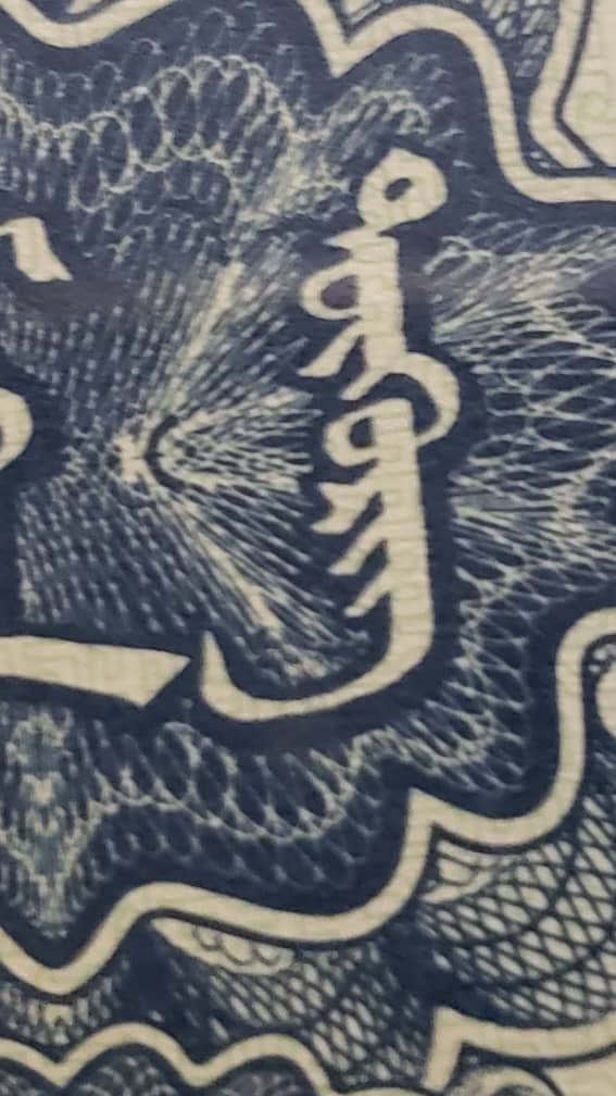 Genuine-5000-Yuan-1951-China-Banknote---The-Camel-Yurt-Note?