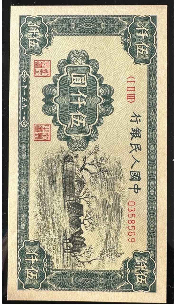 Genuine-5000-Yuan-1951-China-Banknote---The-Camel-Yurt-Note?