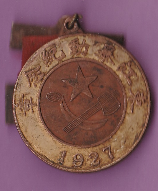 1927-Republic-Of-China-Medal-?
