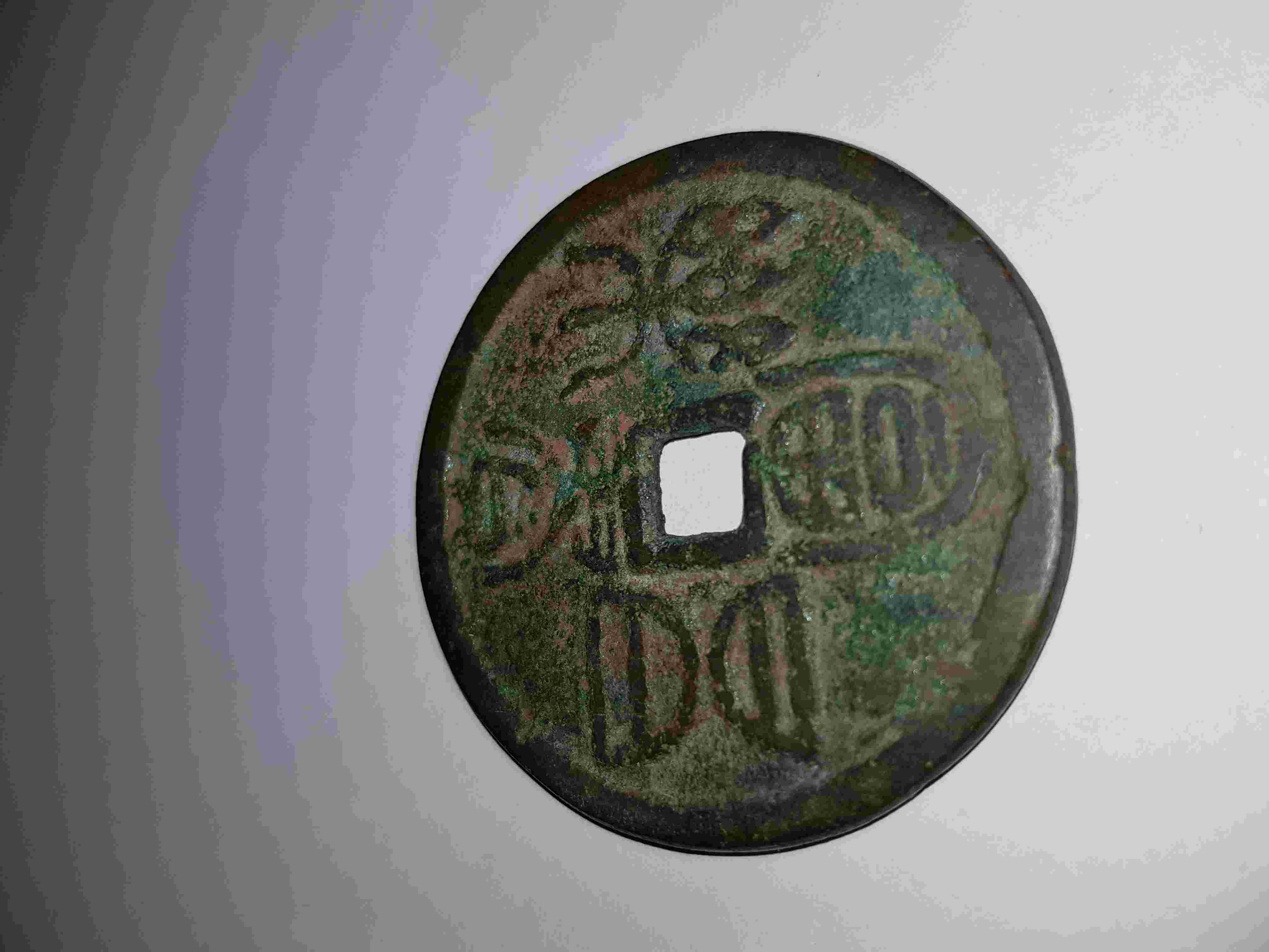Large-Coin-/-Token-Possibly-Vietnam-Cast-House-Charm