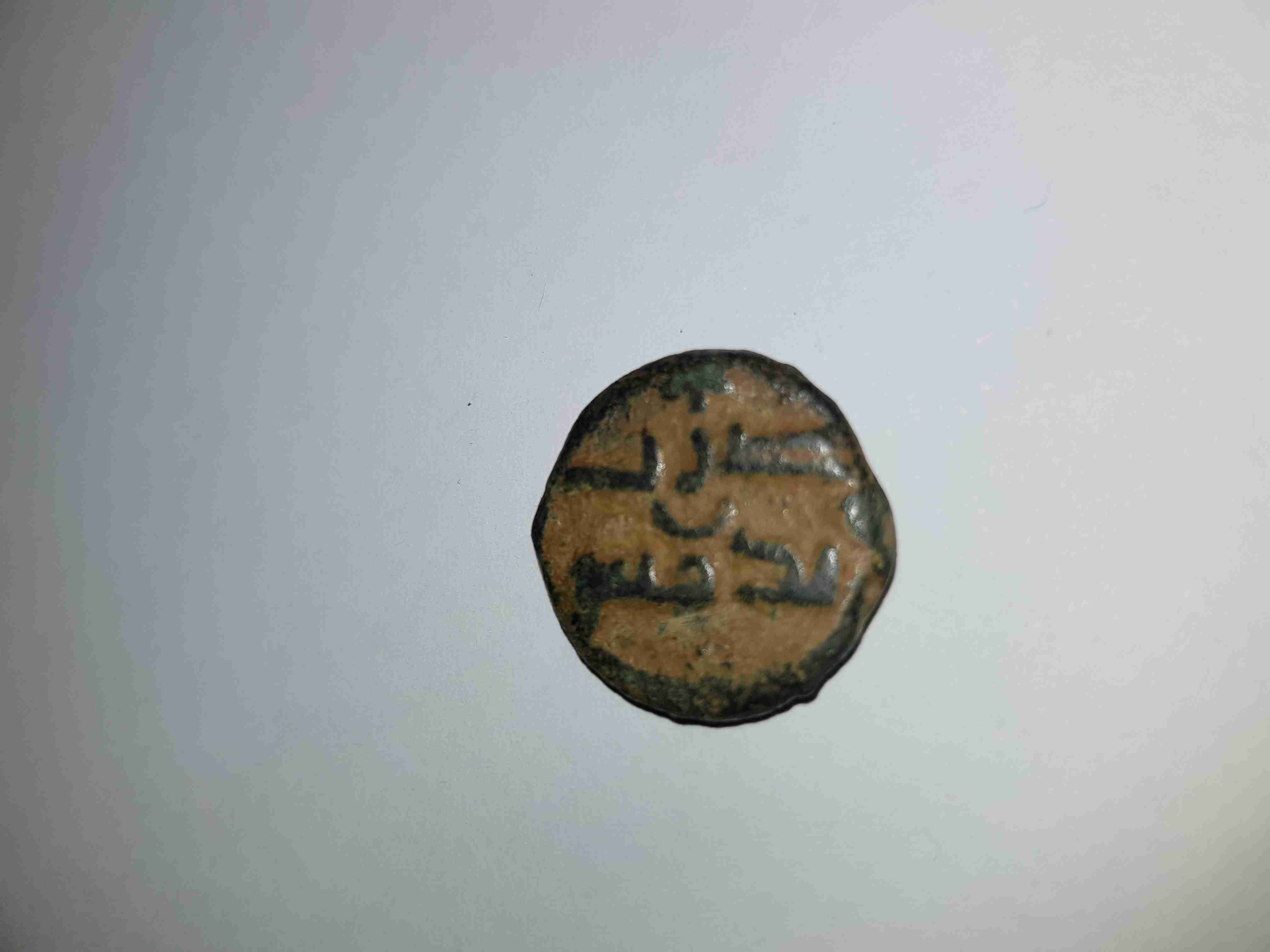 Coin-ID-Middle-East-?-Princely-States-?-Id:-Umayyad-Caliphate,-C.-Ad-747+,-Ae-Fals