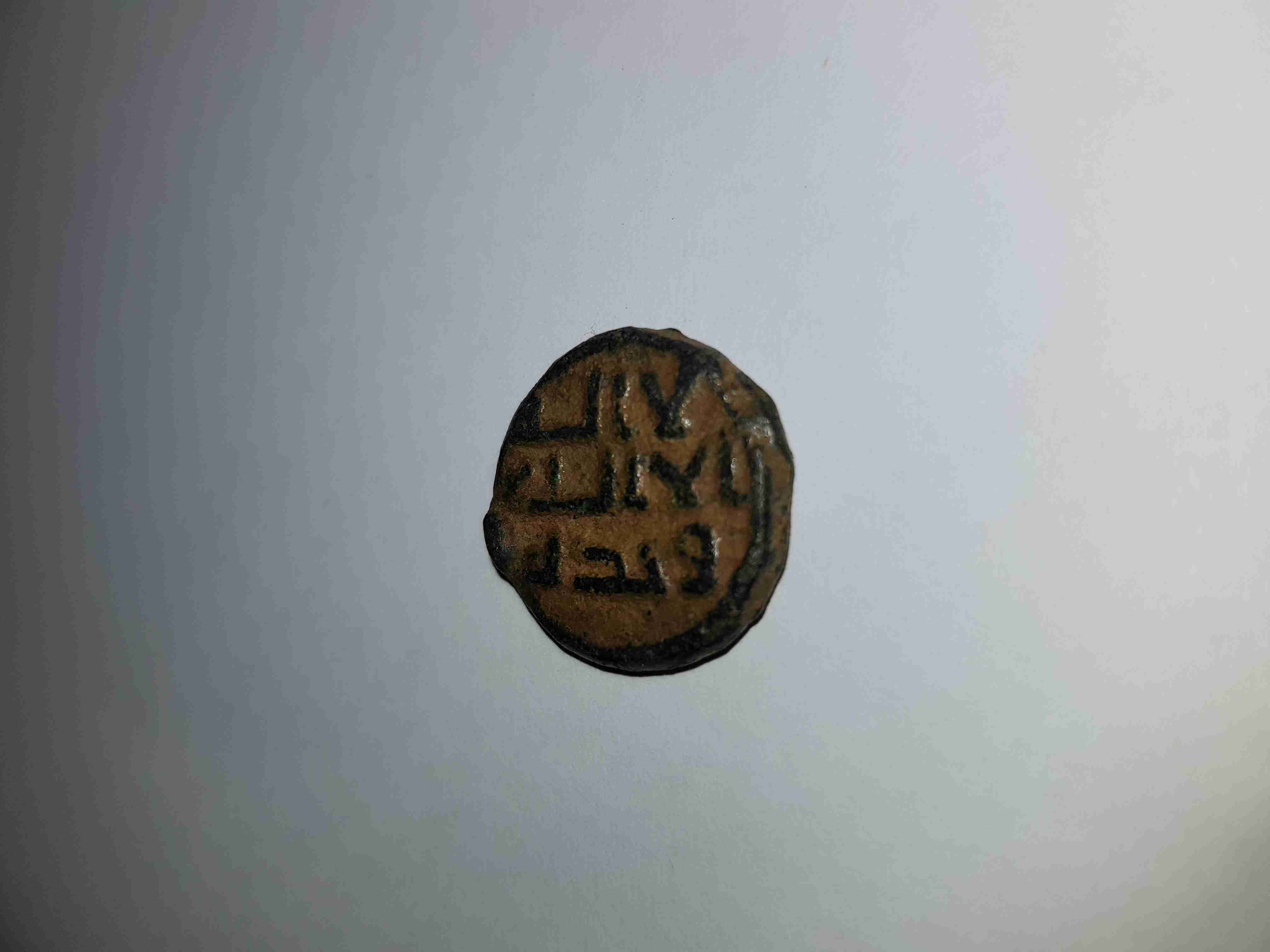 Coin-ID-Middle-East-?-Princely-States-?-Id:-Umayyad-Caliphate,-C.-Ad-747+,-Ae-Fals