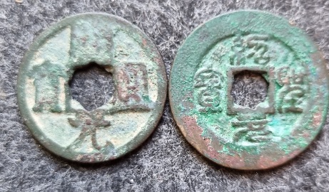 Southern-Tang/-Tang-Cast-China,-Flower/-Star-Holes-ID-Id:-Tang-And-Northern-Song-Dynasty-Cast-Cash