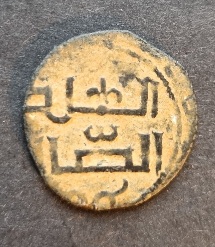 Zengid-Dynasty-Aleppo-Fals-Copied-?