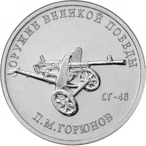 Post-A-Coin-Or-Medal-Devoted-To-A-Military-Subject