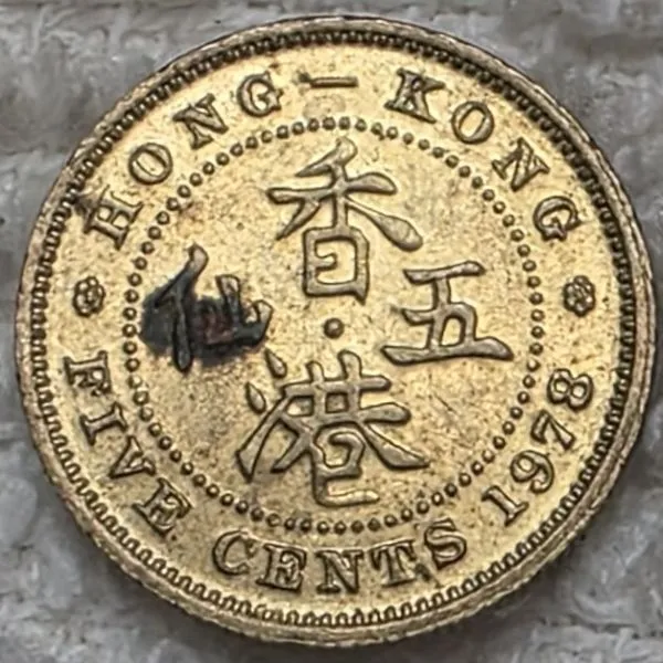 Dearborn's-World-Coin-Collection