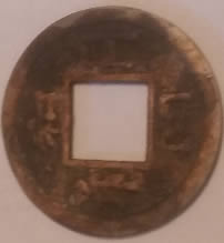 Maybe-Japanese-Coin-Question