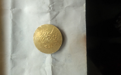 Please-Help-To-Identify-This-Coin