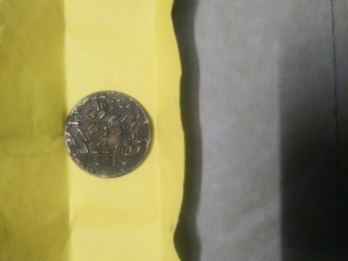 Please-Help-To-Identify-This-Coin