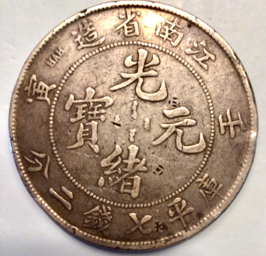 Can-Anyone-Give-Me-Info-On-This-Coin-Id:-China,-Provincial-Kiangnan,-1902-Ad