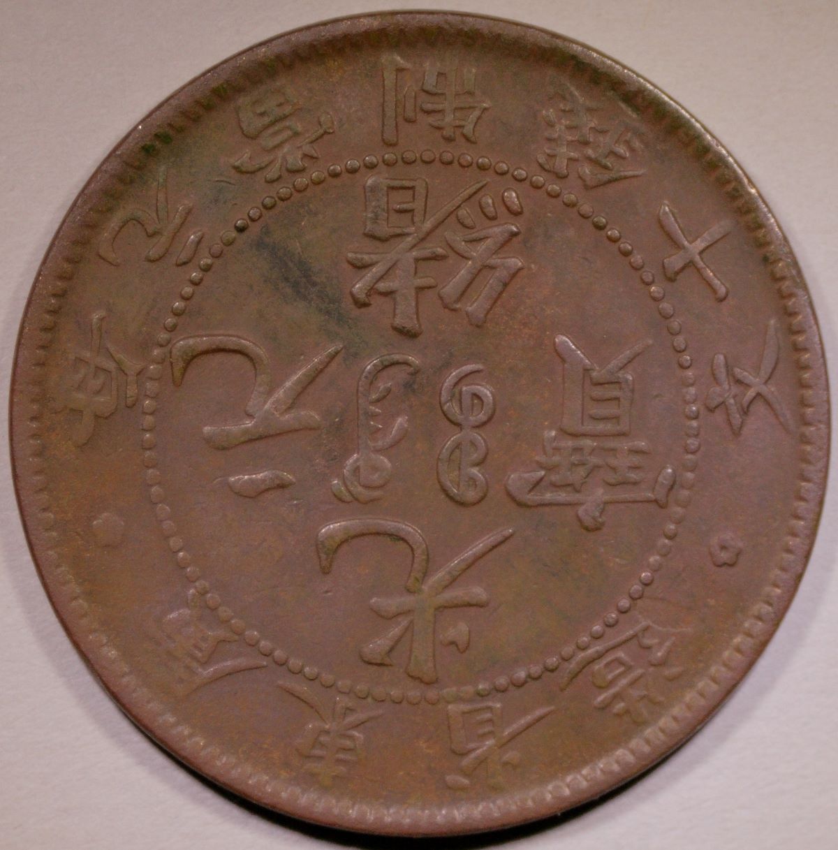 100-Coins-From-100-Different-Countries-In-100-Different-Years-Game-20th-Century-Edition