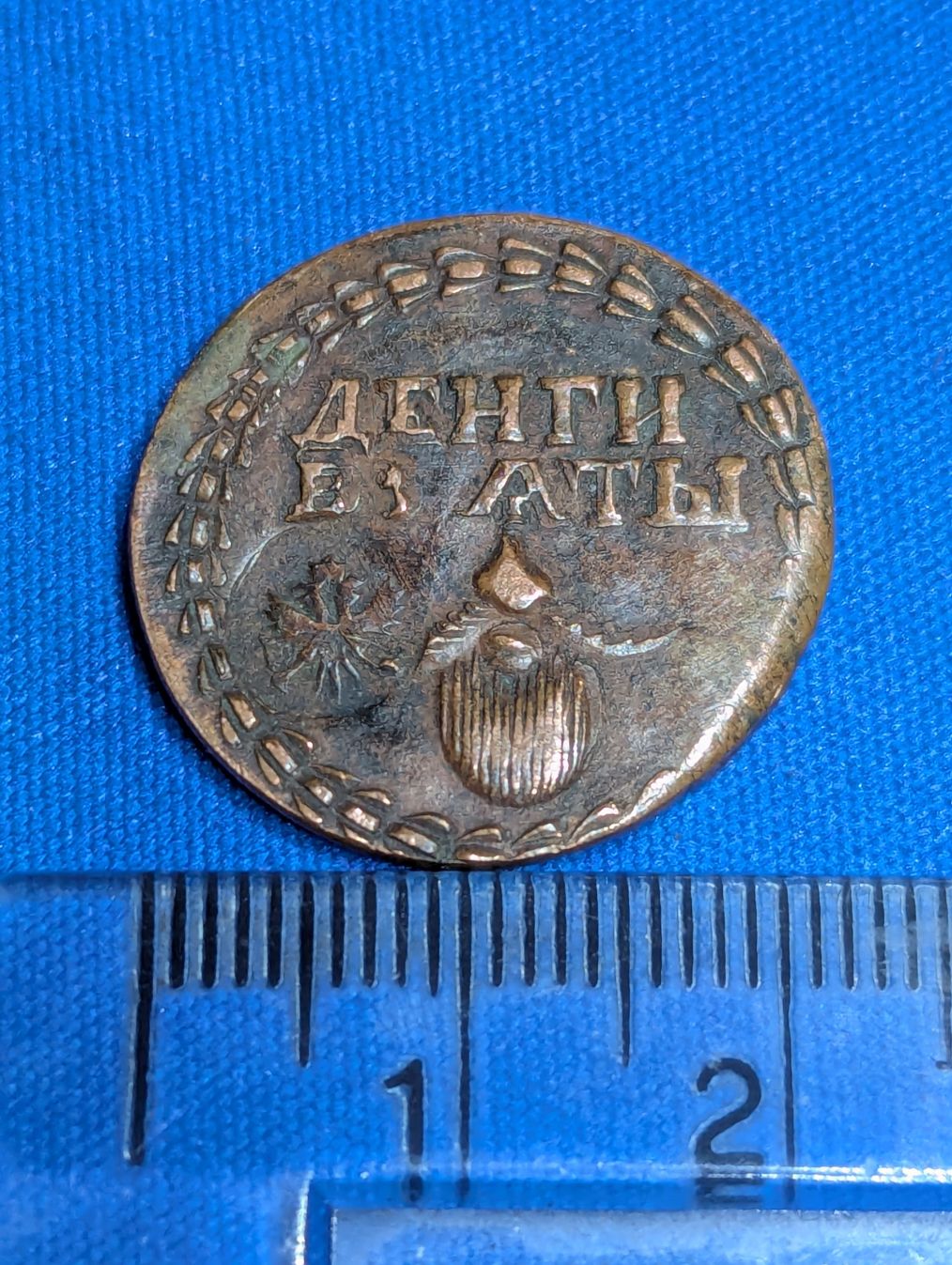 Is-This-A-Novodel-Or-Fake-1705-Peter-The-Great-Beard-Coin/Token?