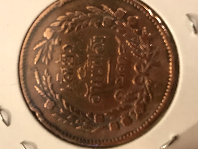 Old-Coin-Or-Medal?-Dome-And-Stylized-Dragon?