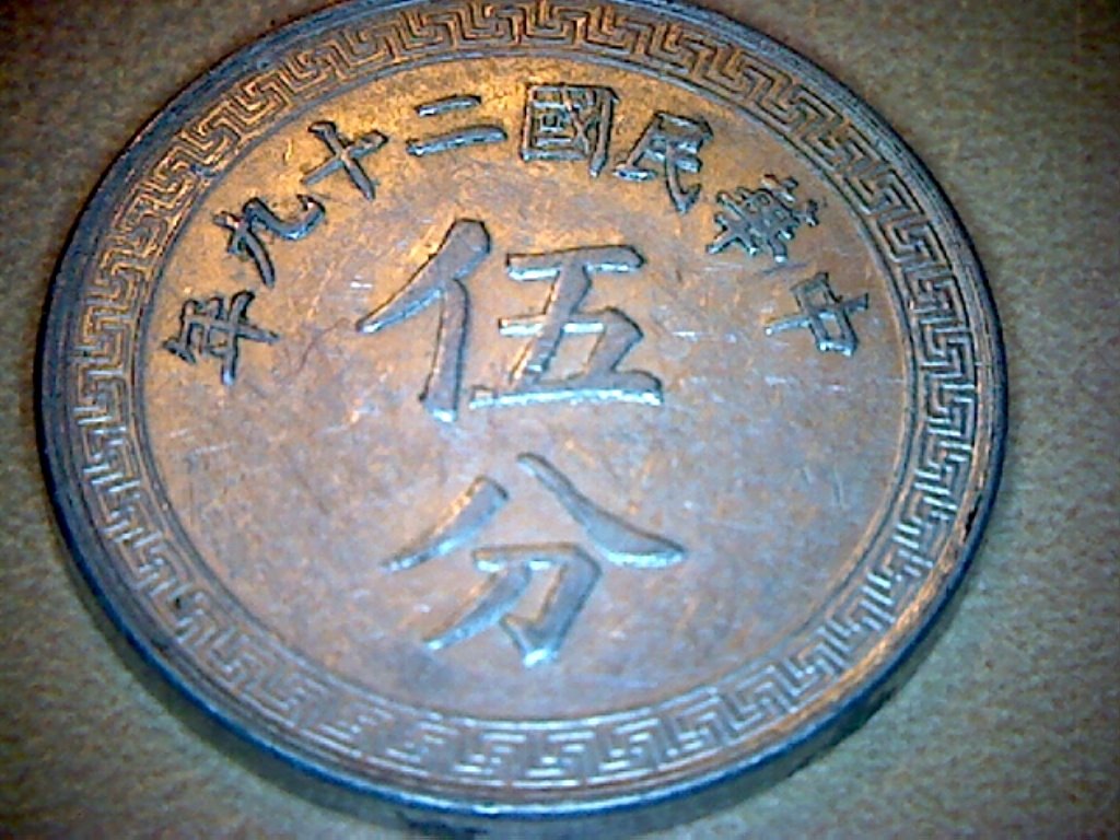 Coin-Identification-Help