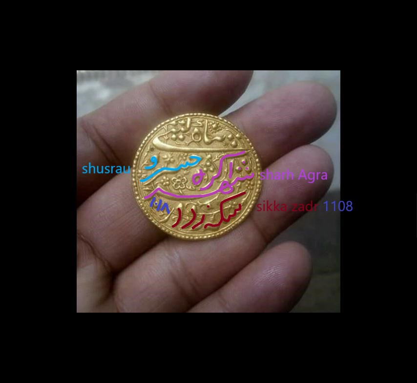 Coins-Of-India---Mughal-Coins