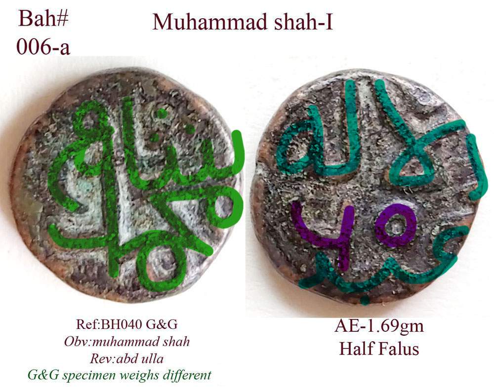 Coins-Of-India---Gulbarga-Bahmani-Sultanate-Coins