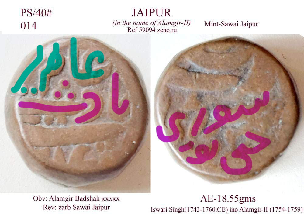 Coins-Of-India---Indian-Princely-States