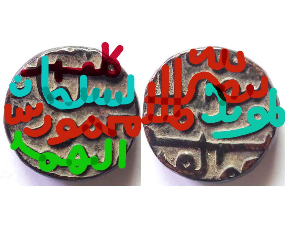 Coins-Of-India---Gulbarga-Bahmani-Sultanate-Coins