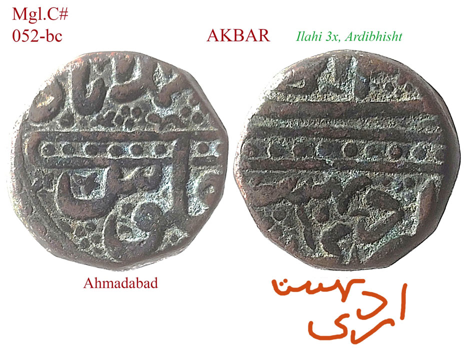 Coins-Of-India---Mughal-Coins