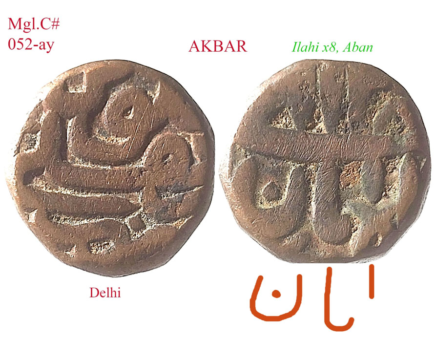 Coins-Of-India---Mughal-Coins
