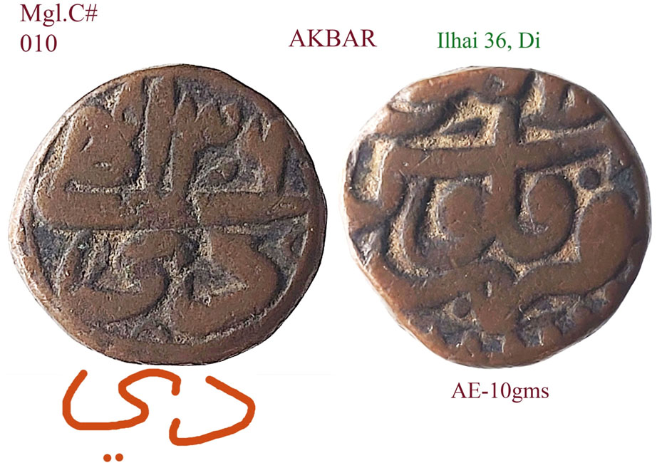 Coins-Of-India---Mughal-Coins