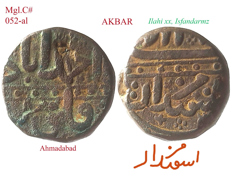 Coins-Of-India---Mughal-Coins