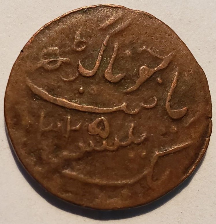 Need-Help-Identifying-This-Unknown-Coin-Id:-Early-20th-Century-India,-Junagadh-Dokdo
