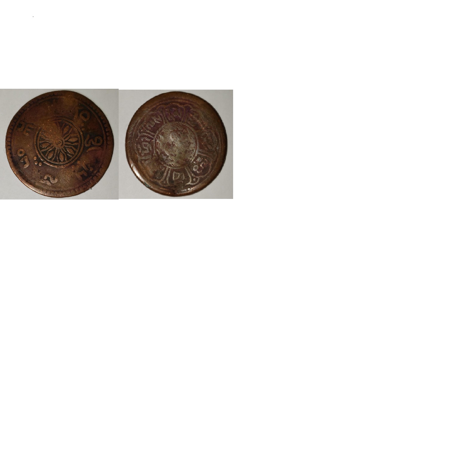 Need-Help-Identifying-This-Coin-Id:-Early-20th-Century-Tibet-5-Skar