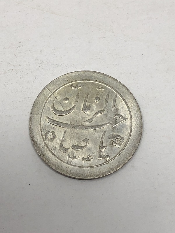 Thin-Arabic-Silver-Coin-Id:-New-Year-Token