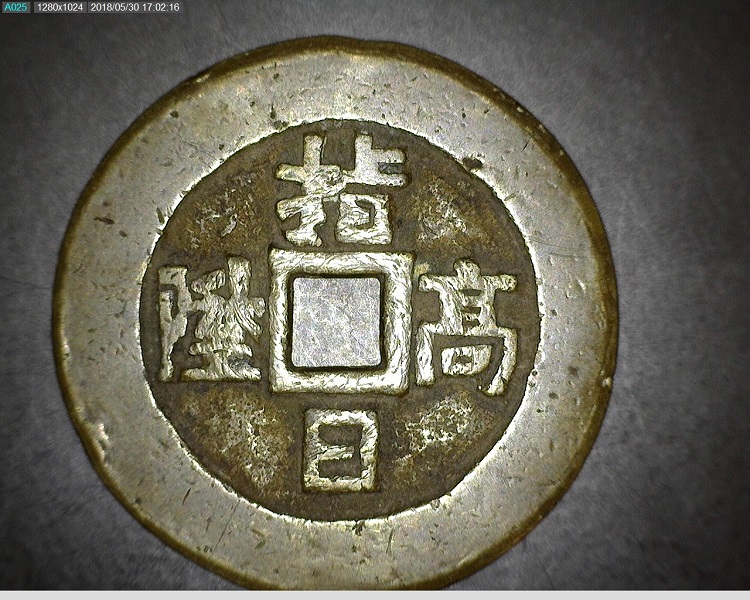 Please-Help-To-Identify-This-Coin,-ID-Chinese-Charm