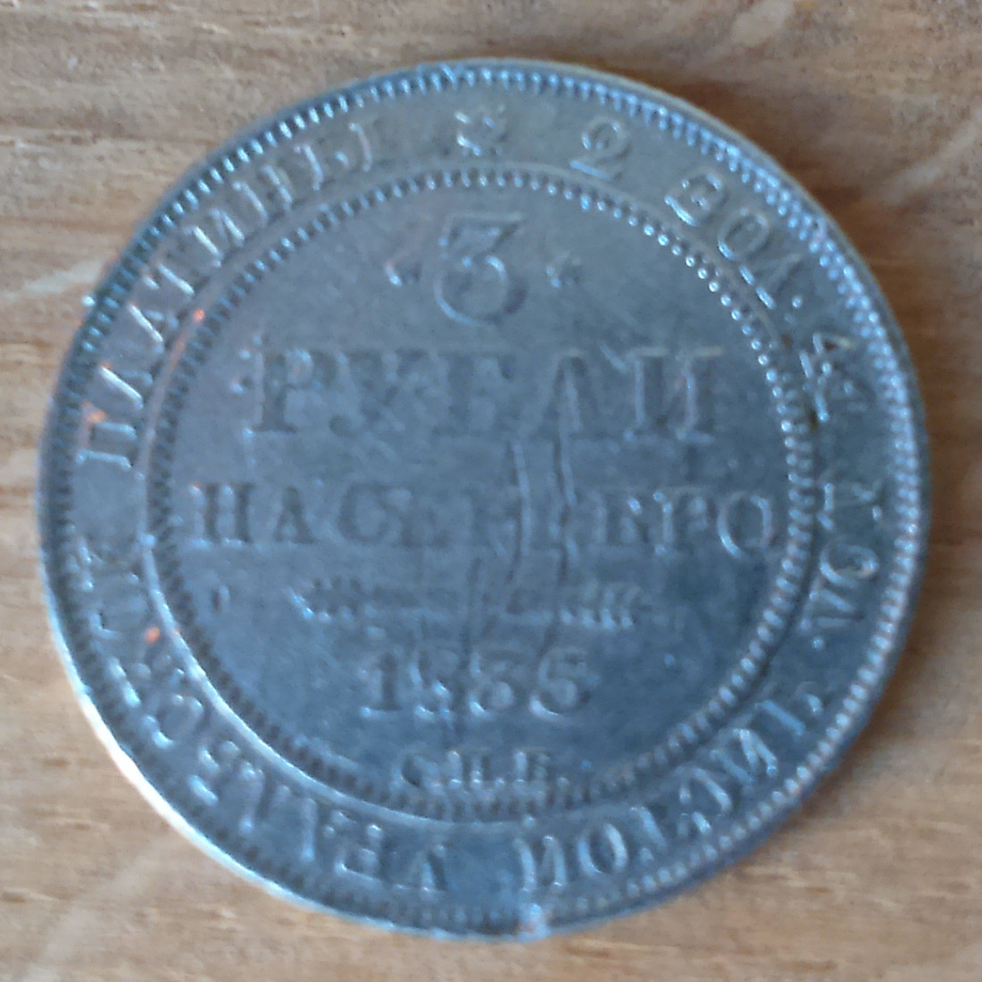 Russian-Platinum-Coins-Of-The-19th-Century