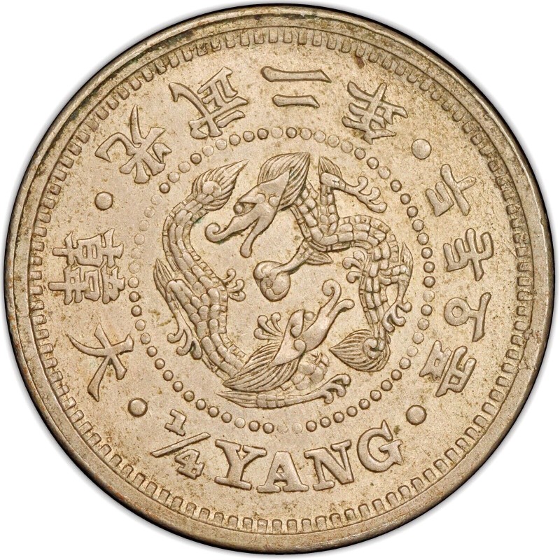 Help-Authenticating-This-Korea-1/4-Yang-Coin-Gwang-Mu