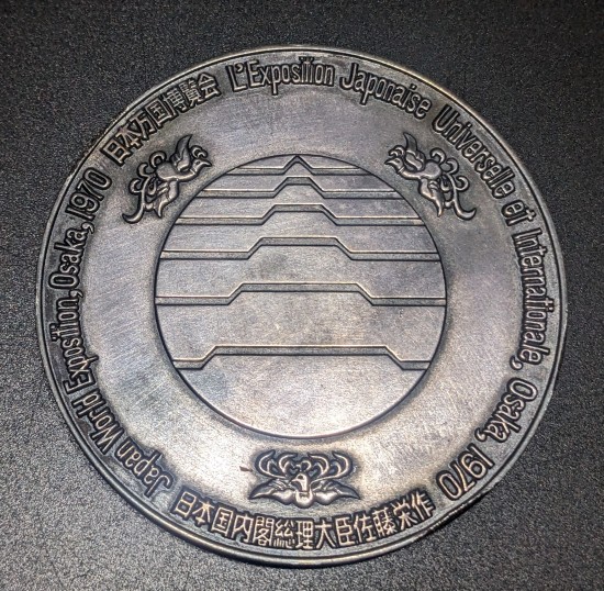 Expo-70-Osaka-Japan-Worlds-Fair-Medal
