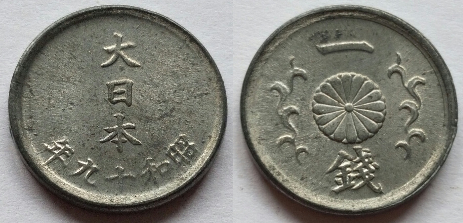 Small-Accomplishment---Japan-1944-Tin-Sen-In-Ms,-No-Tin-Pest!