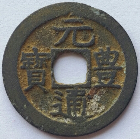 Dai-Nippon---Finn's-Japanese-Type-Set,-1636-To-Date