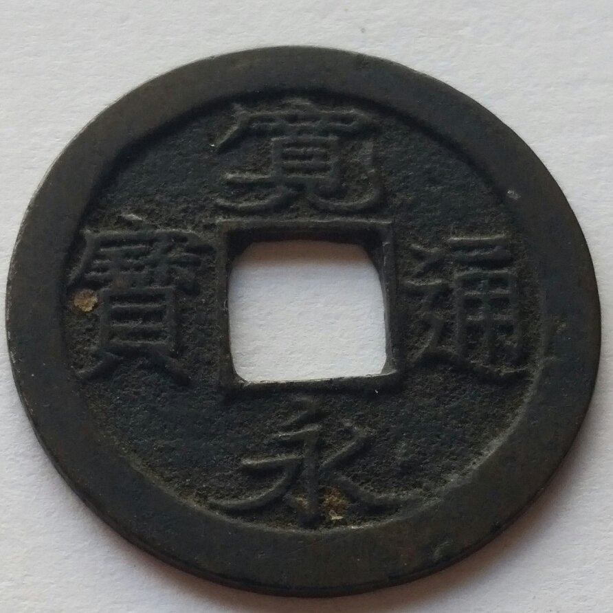 Dai-Nippon---Finn's-Japanese-Type-Set,-1636-To-Date