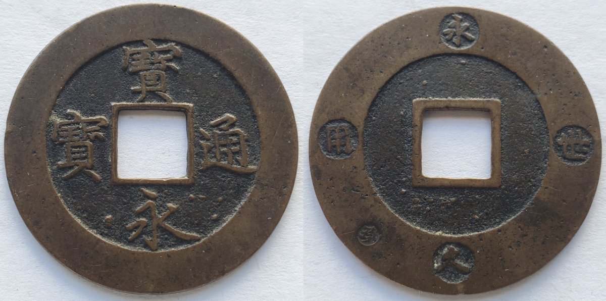 Dai-Nippon---Finn's-Japanese-Type-Set,-1636-To-Date