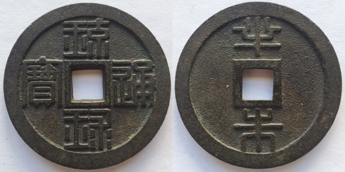 Dai-Nippon---Finn's-Japanese-Type-Set,-1636-To-Date