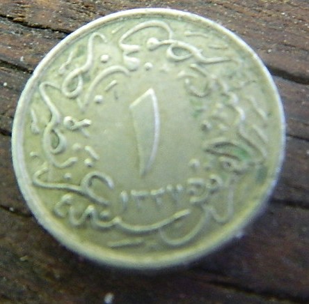 Unidentified-Islamic-Coin