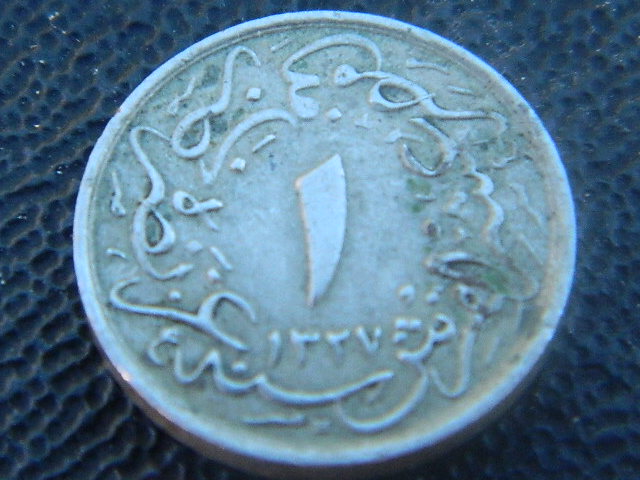 Unidentified-Islamic-Coin