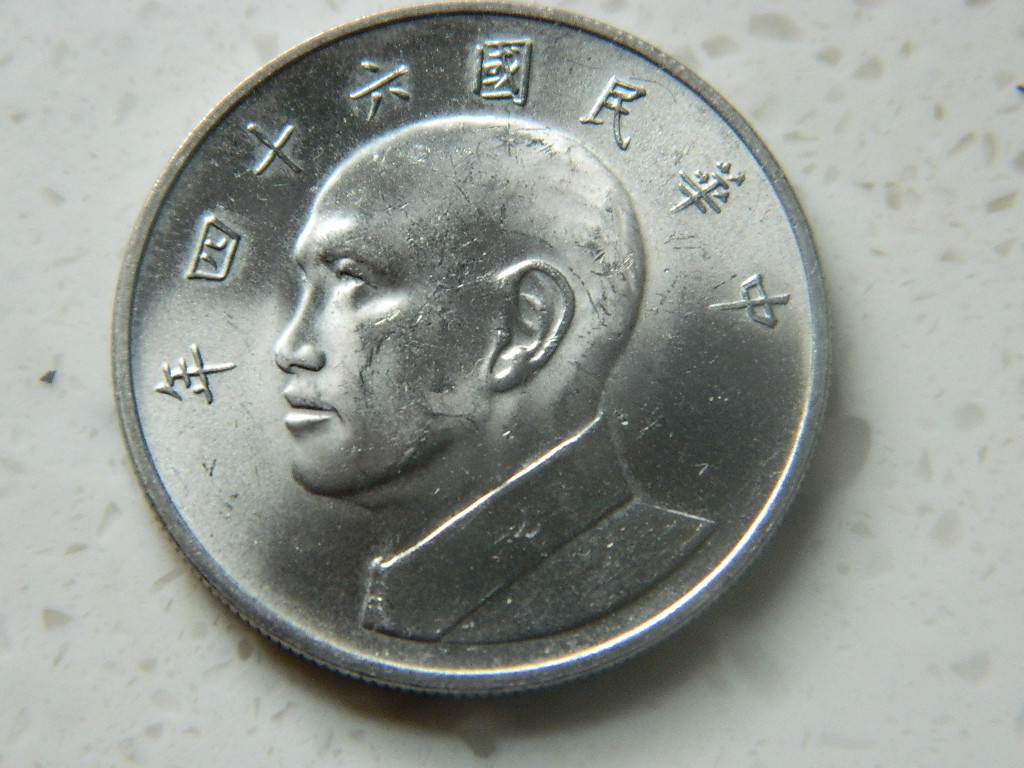 Unidentified-Asian-Coin-#2-Id:-Taiwan-5-New-Dollars-1975