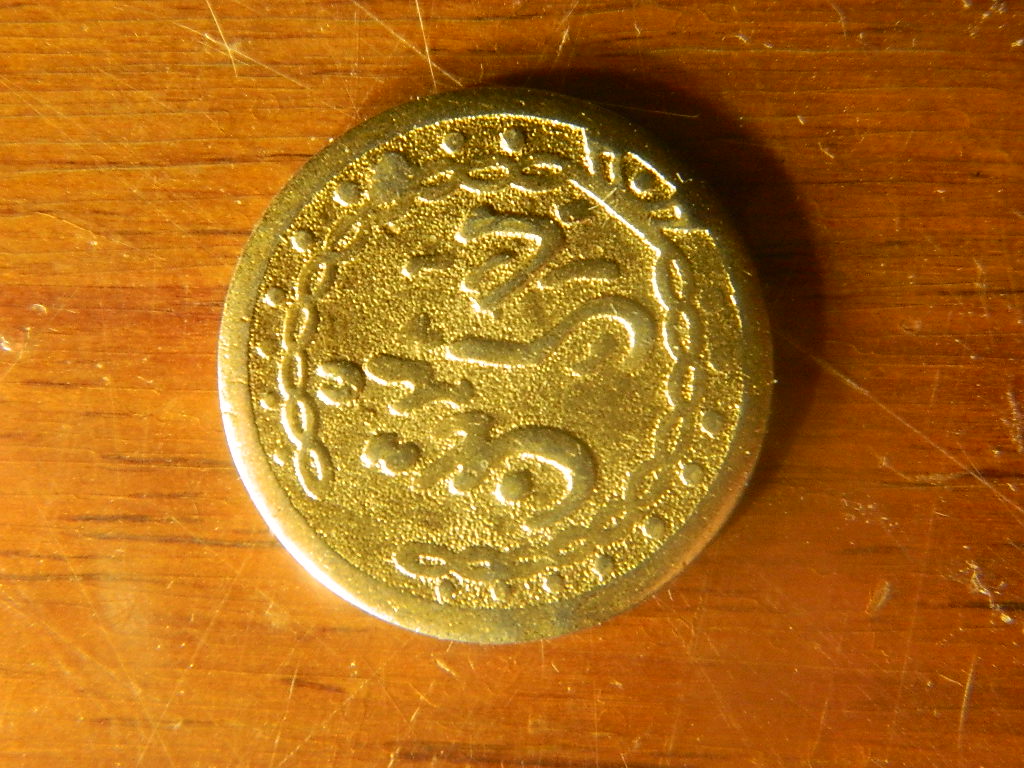 Islamic-Brass/Gold-Coin-ID