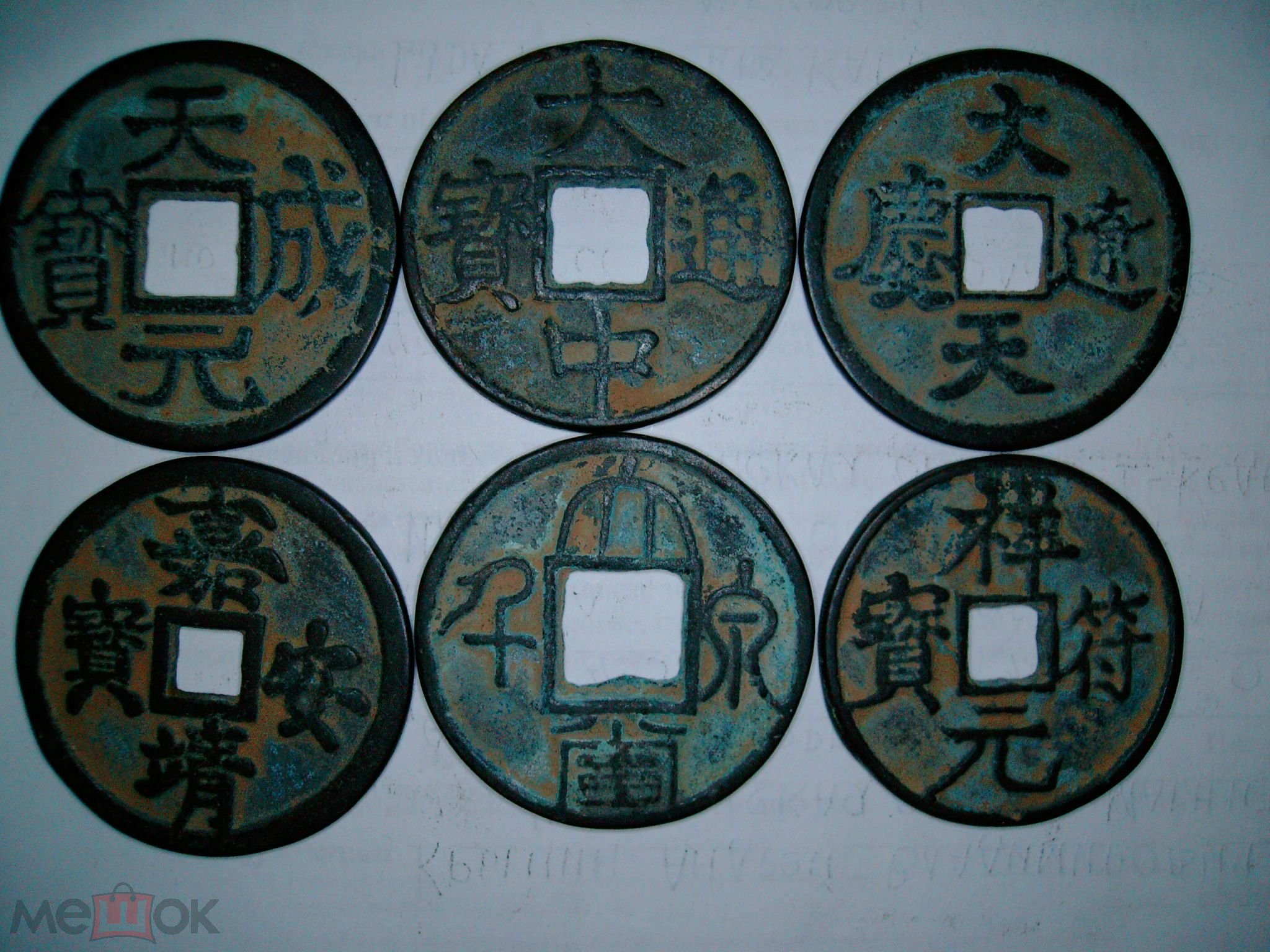 Some-Fishy-Ancient-Chinese-Coins-Spades-And-Other