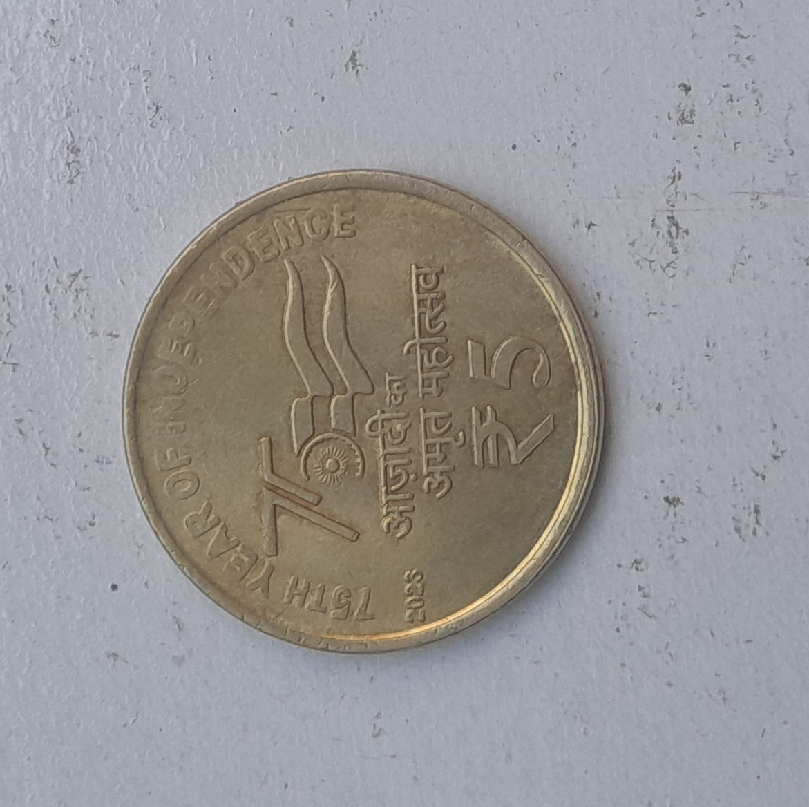 Rotational-Error-5-Rupees-Coin