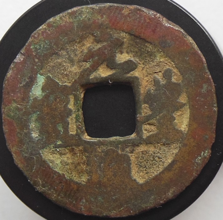 Asian-Coin-For-Identyfication-?