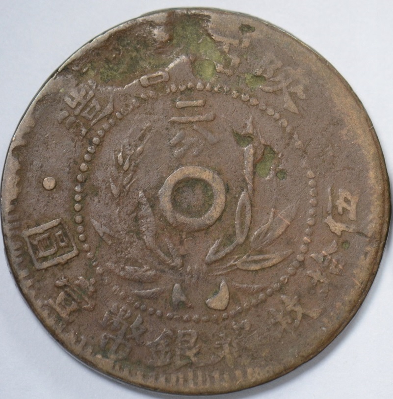 Help-Needed-With-Identification-Asian-Coins