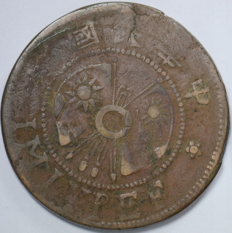 Help-Needed-With-Identification-Asian-Coins